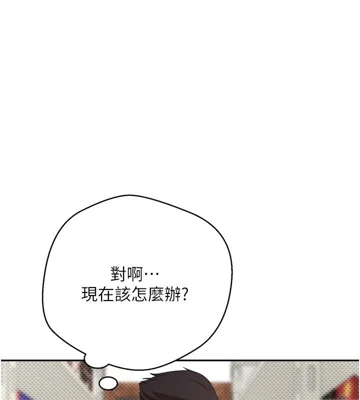 漫画《币转人生》第2话第141张图