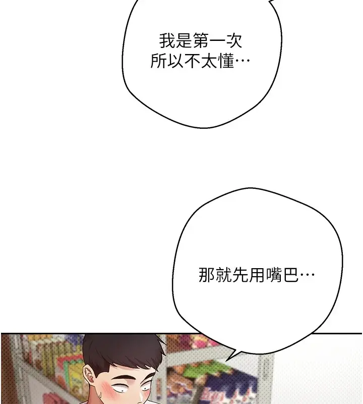 漫画《币转人生》第2话第143张图