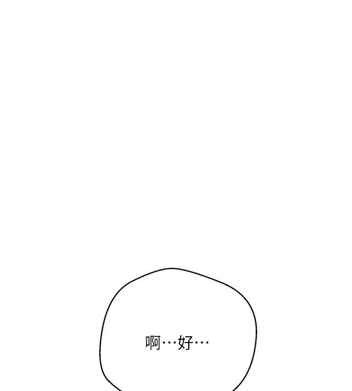 漫画《币转人生》第2话第145张图