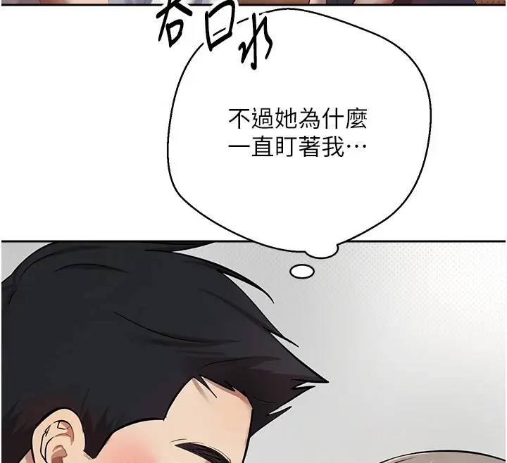 漫画《币转人生》第2话第152张图