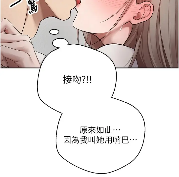 漫画《币转人生》第2话第155张图