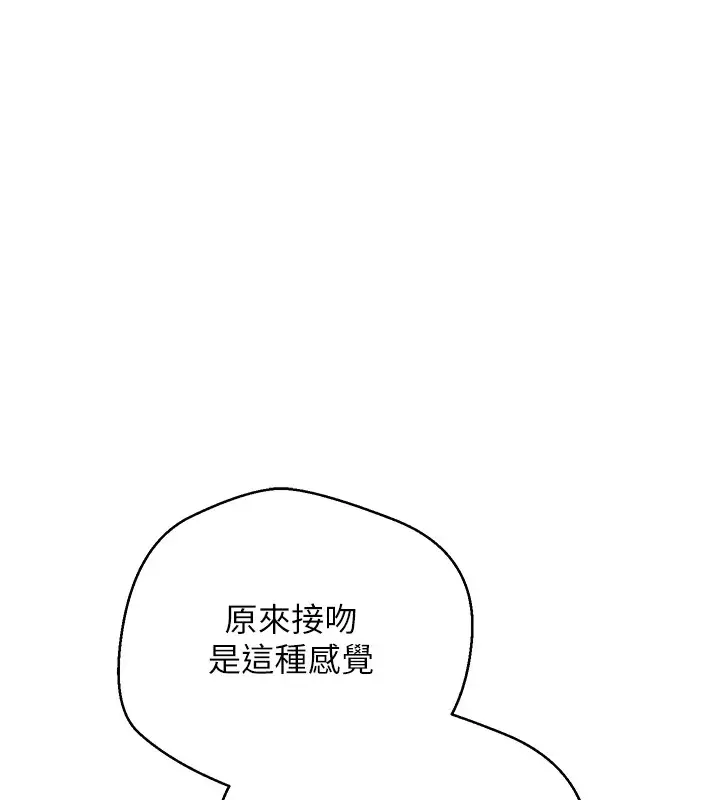 漫画《币转人生》第2话第156张图