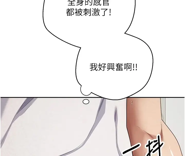 漫画《币转人生》第2话第159张图