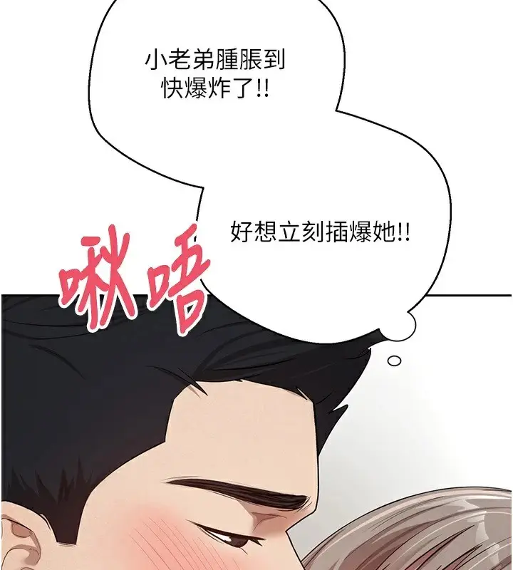 漫画《币转人生》第2话第161张图