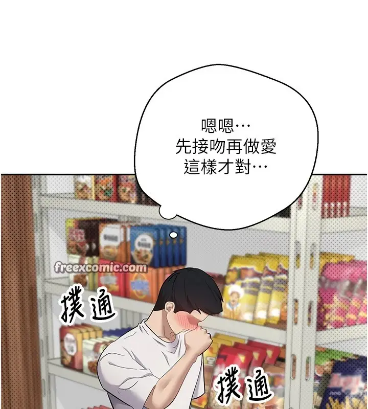 漫画《币转人生》第2话第165张图