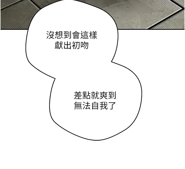 漫画《币转人生》第2话第167张图