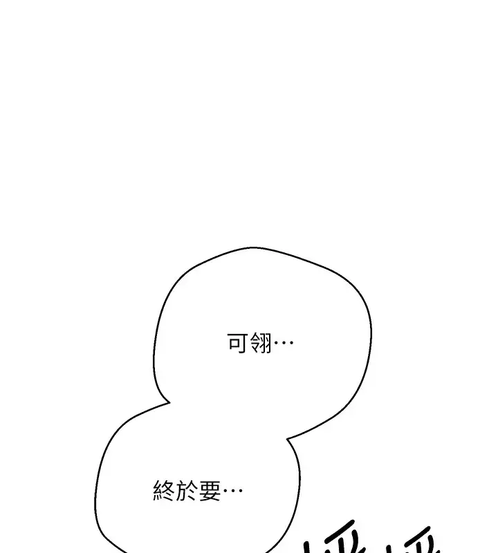 漫画《币转人生》第2话第169张图