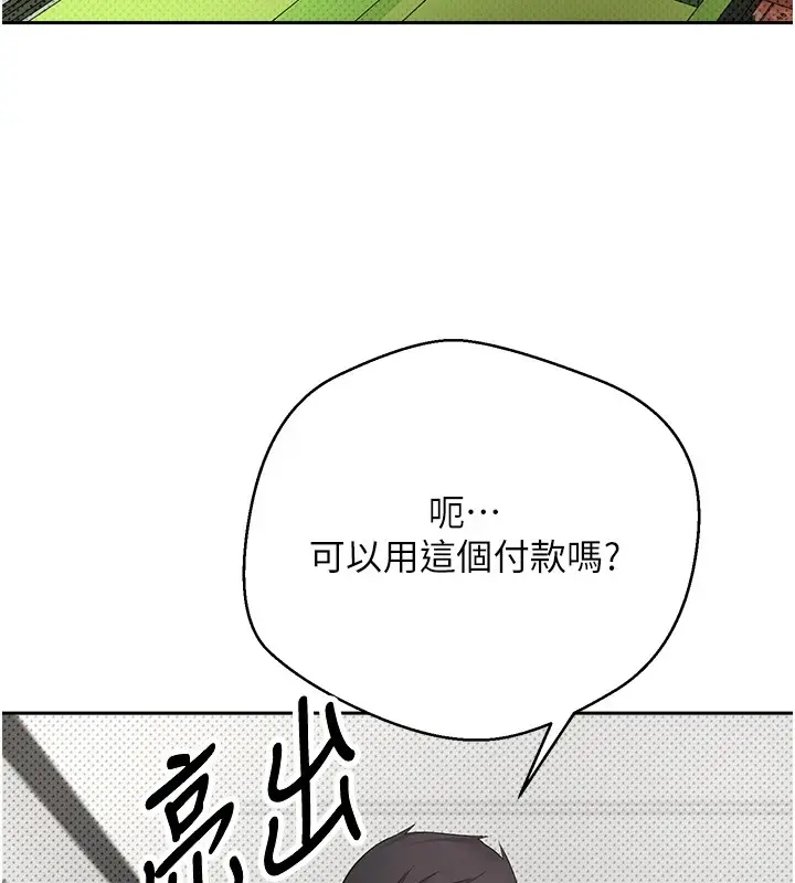 漫画《币转人生》第2话第17张图