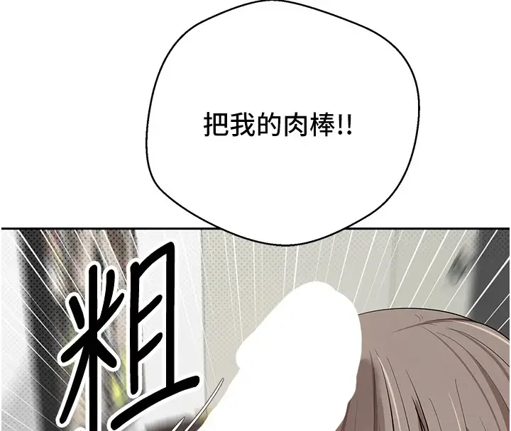漫画《币转人生》第2话第172张图