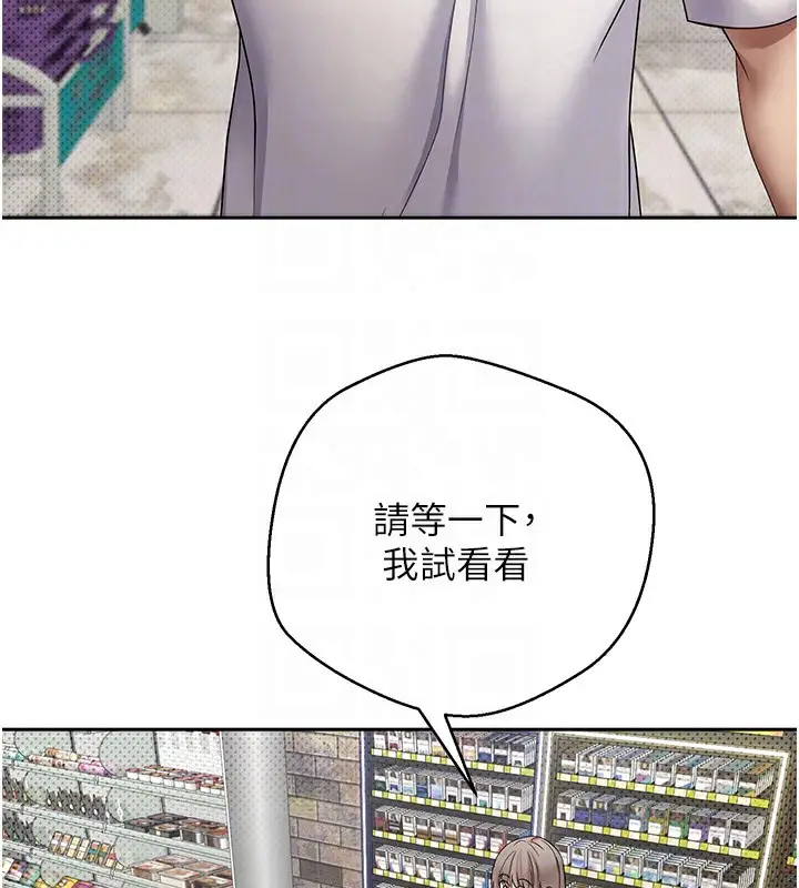 漫画《币转人生》第2话第19张图