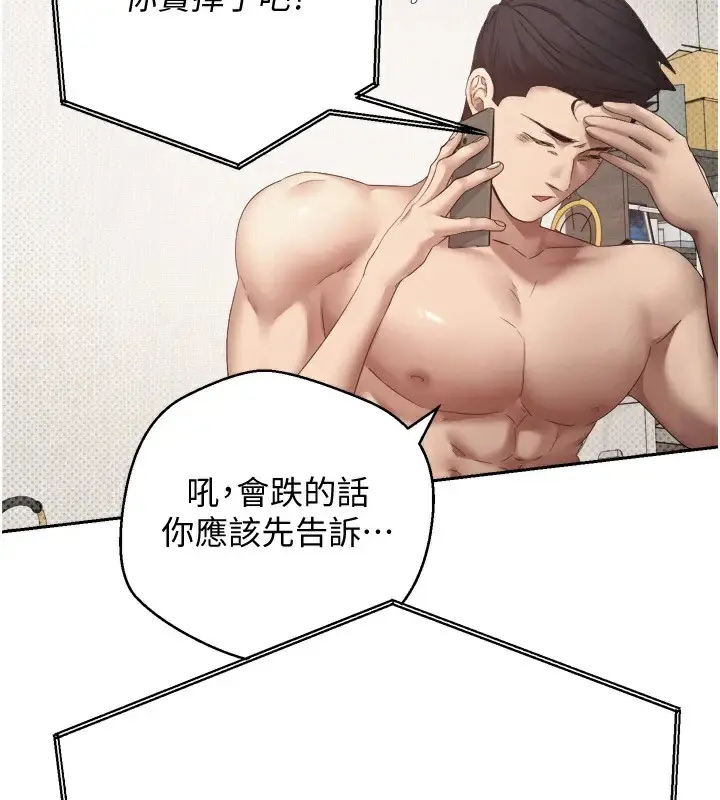 漫画《币转人生》第2话第2张图