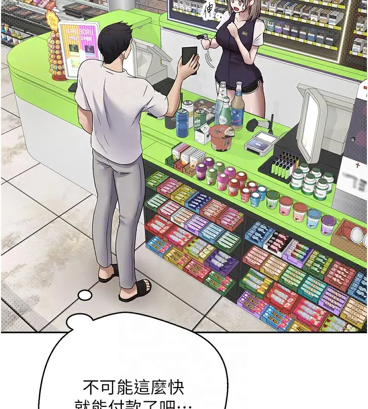 漫画《币转人生》第2话第20张图