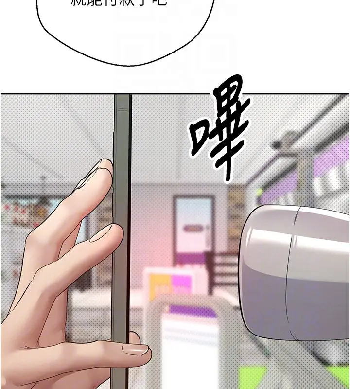 漫画《币转人生》第2话第21张图