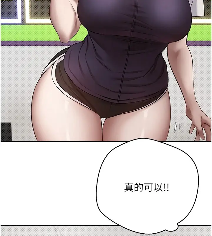 漫画《币转人生》第2话第24张图