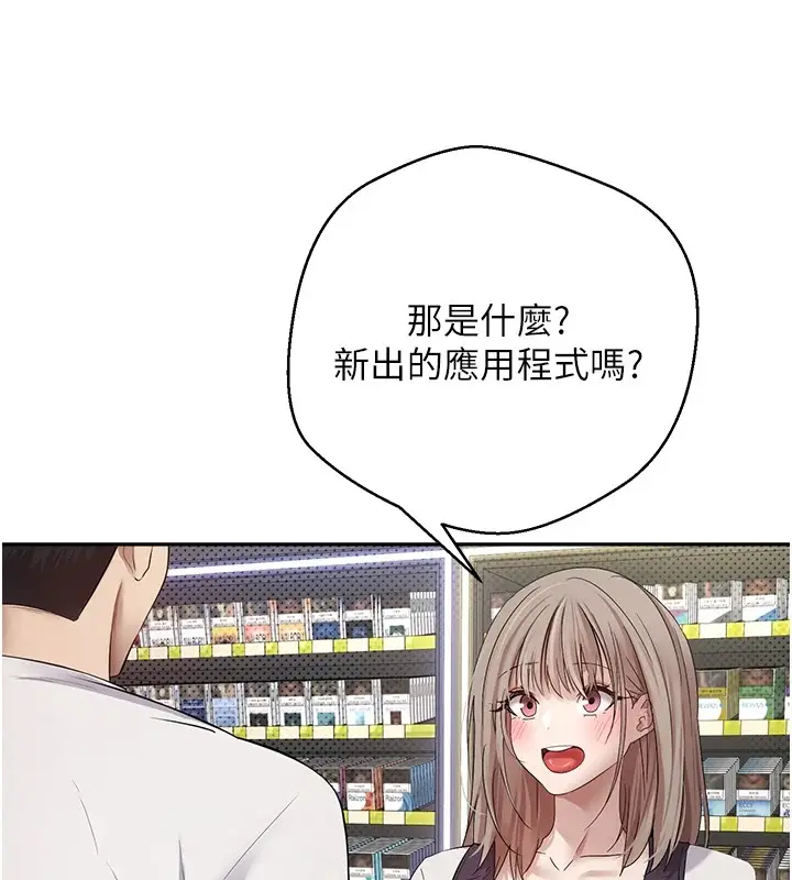 漫画《币转人生》第2话第28张图