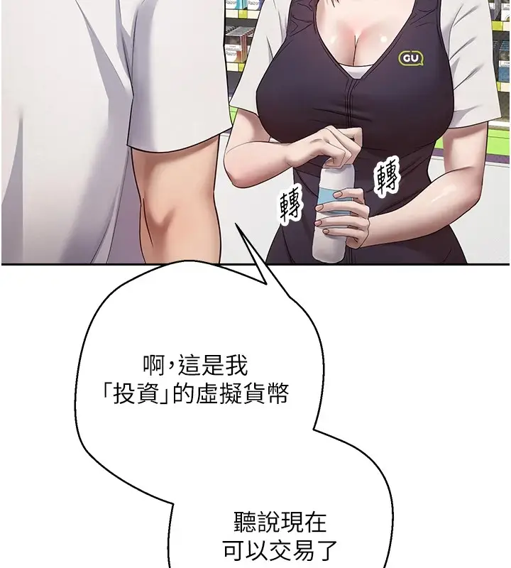 漫画《币转人生》第2话第29张图