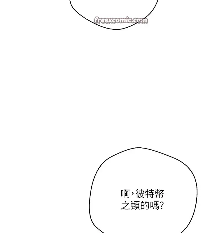 漫画《币转人生》第2话第30张图