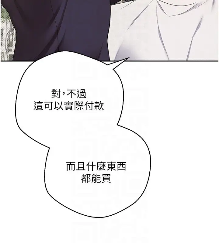 漫画《币转人生》第2话第32张图