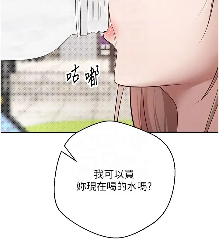 漫画《币转人生》第2话第34张图