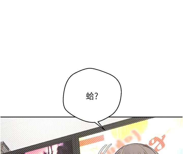 漫画《币转人生》第2话第35张图