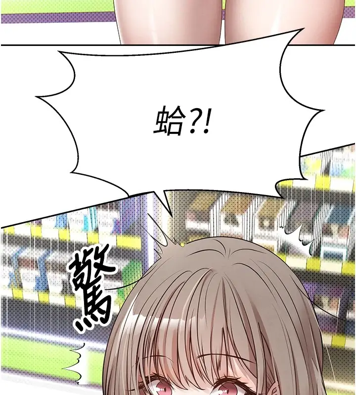 漫画《币转人生》第2话第37张图