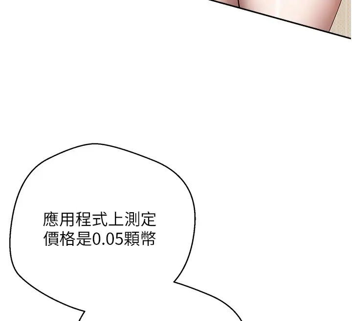 漫画《币转人生》第2话第39张图