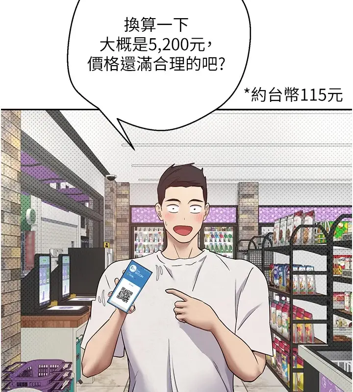 漫画《币转人生》第2话第40张图