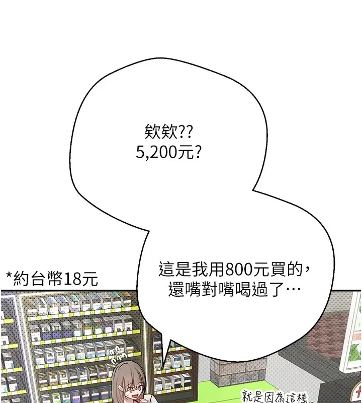漫画《币转人生》第2话第42张图
