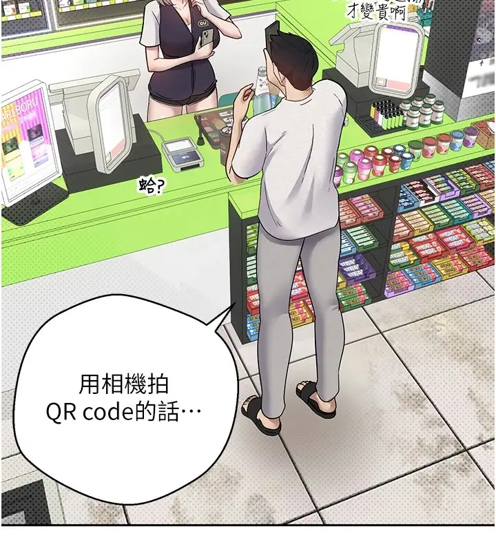 漫画《币转人生》第2话第43张图