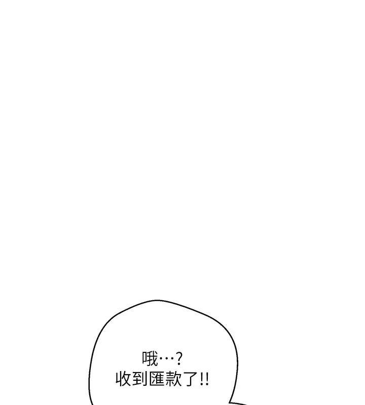 漫画《币转人生》第2话第44张图