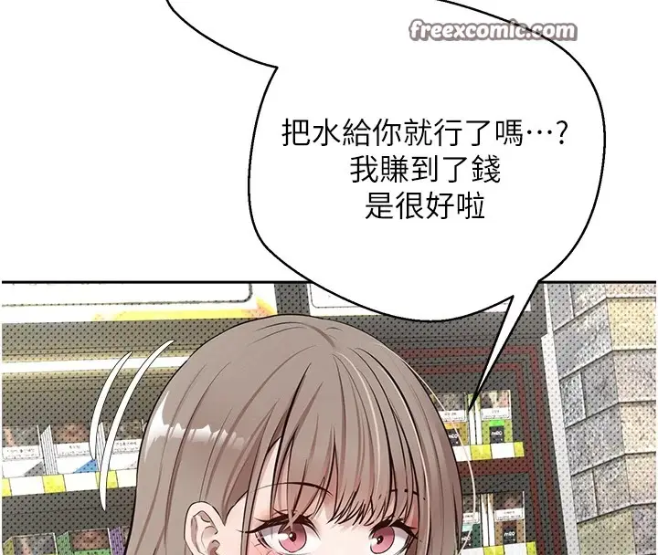 漫画《币转人生》第2话第45张图