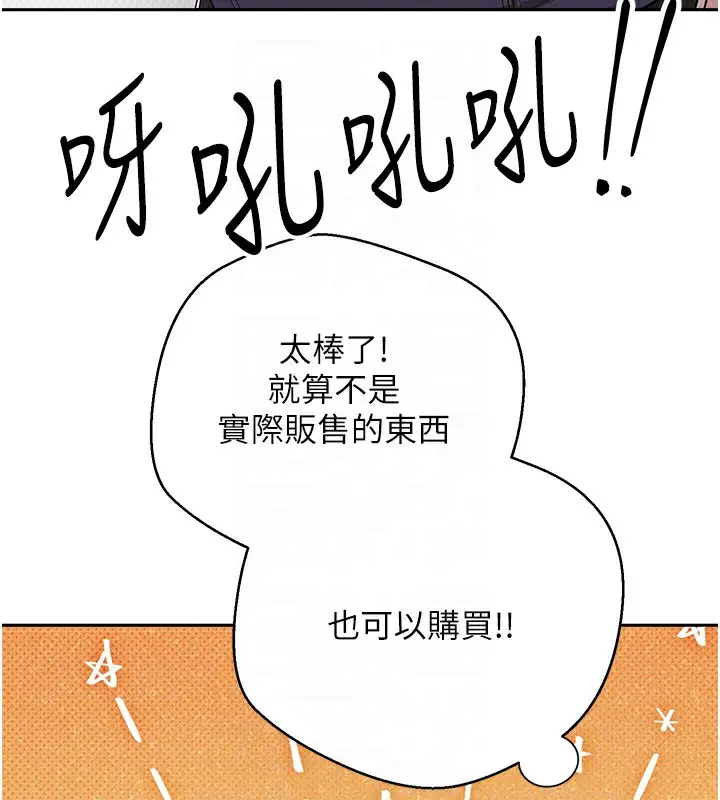 漫画《币转人生》第2话第47张图