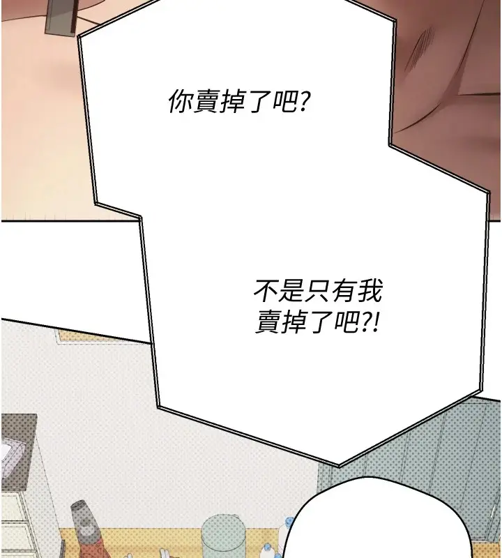 漫画《币转人生》第2话第5张图