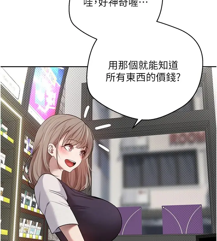 漫画《币转人生》第2话第50张图