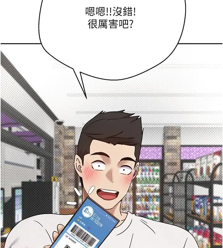 漫画《币转人生》第2话第52张图