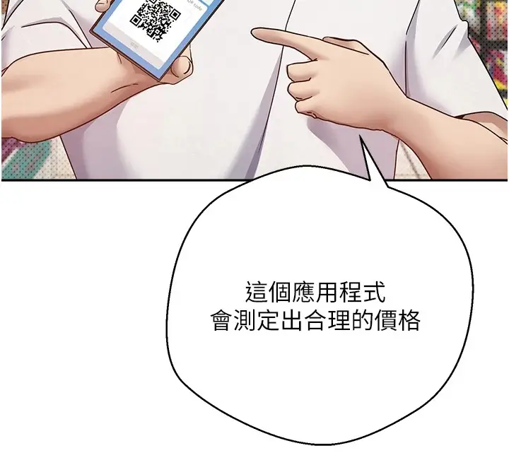漫画《币转人生》第2话第53张图