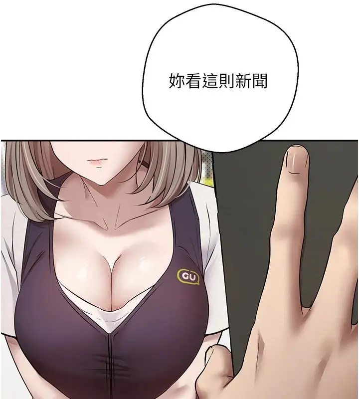 漫画《币转人生》第2话第55张图