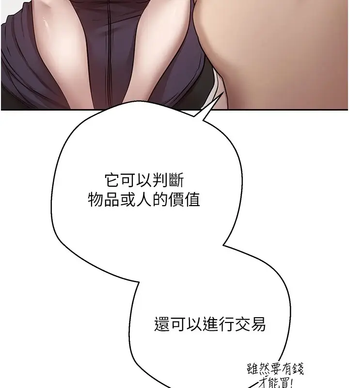 漫画《币转人生》第2话第56张图