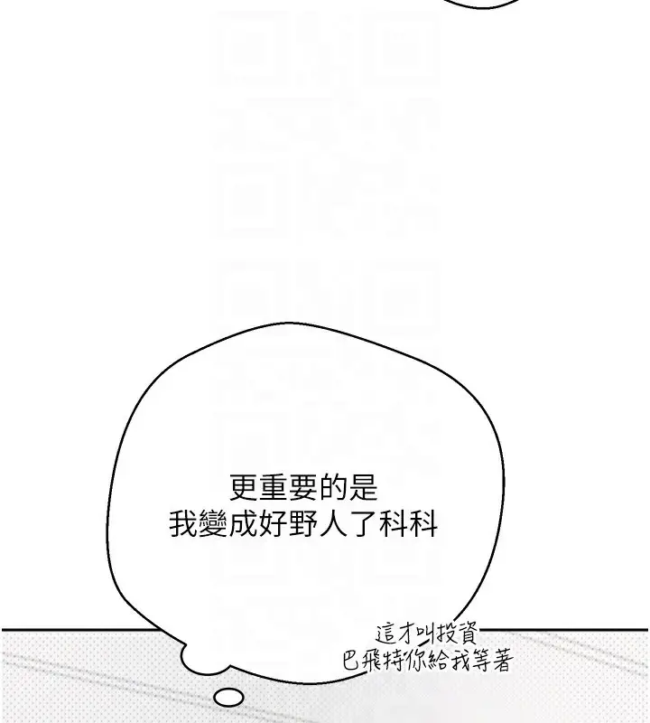 漫画《币转人生》第2话第59张图