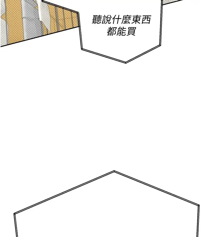 漫画《币转人生》第2话第7张图