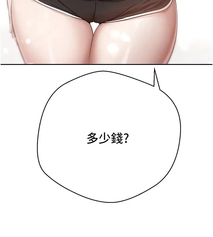 漫画《币转人生》第2话第70张图