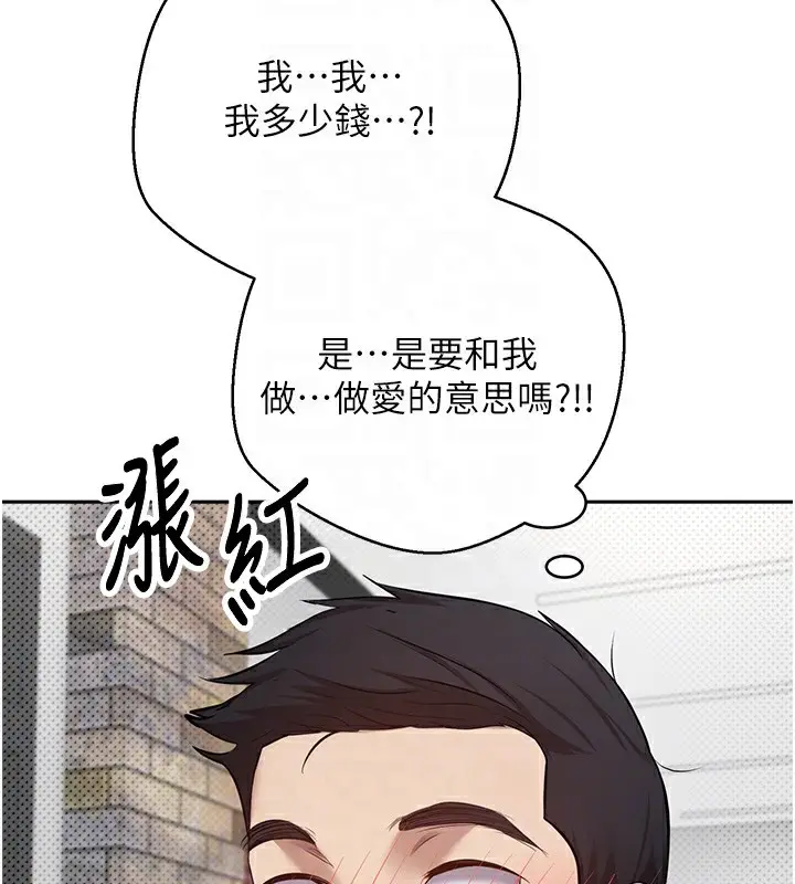 漫画《币转人生》第2话第73张图