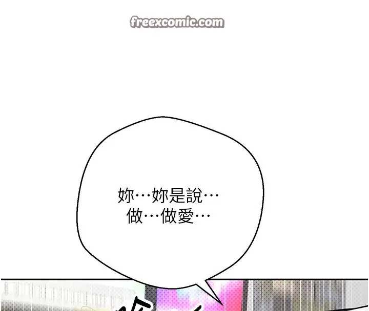 漫画《币转人生》第2话第75张图