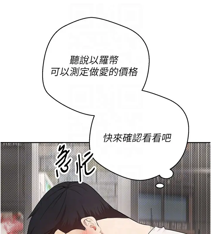 漫画《币转人生》第2话第80张图