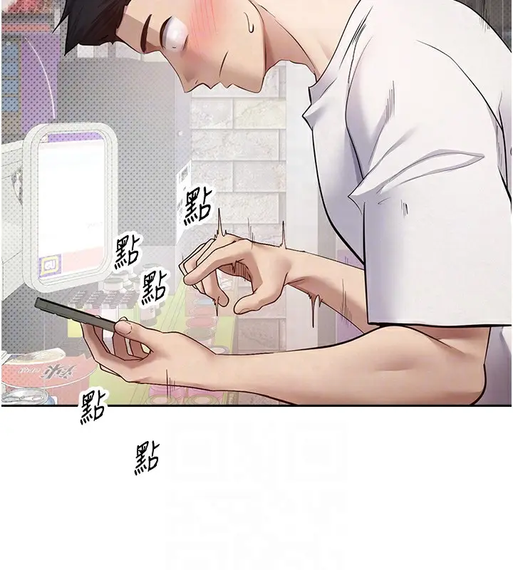 漫画《币转人生》第2话第81张图