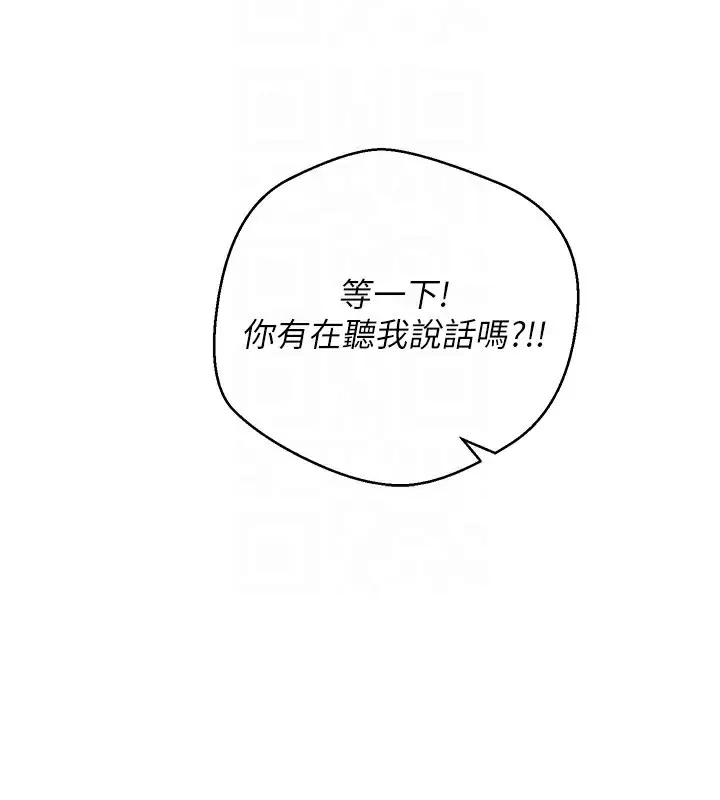漫画《币转人生》第2话第82张图