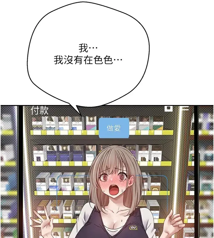 漫画《币转人生》第2话第84张图