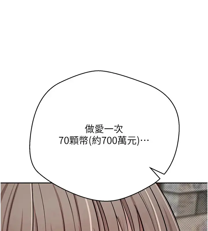 漫画《币转人生》第2话第86张图