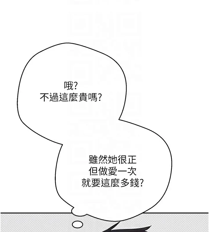 漫画《币转人生》第2话第89张图