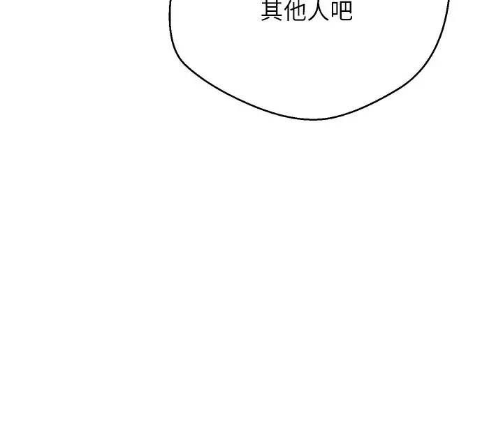 漫画《币转人生》第2话第91张图